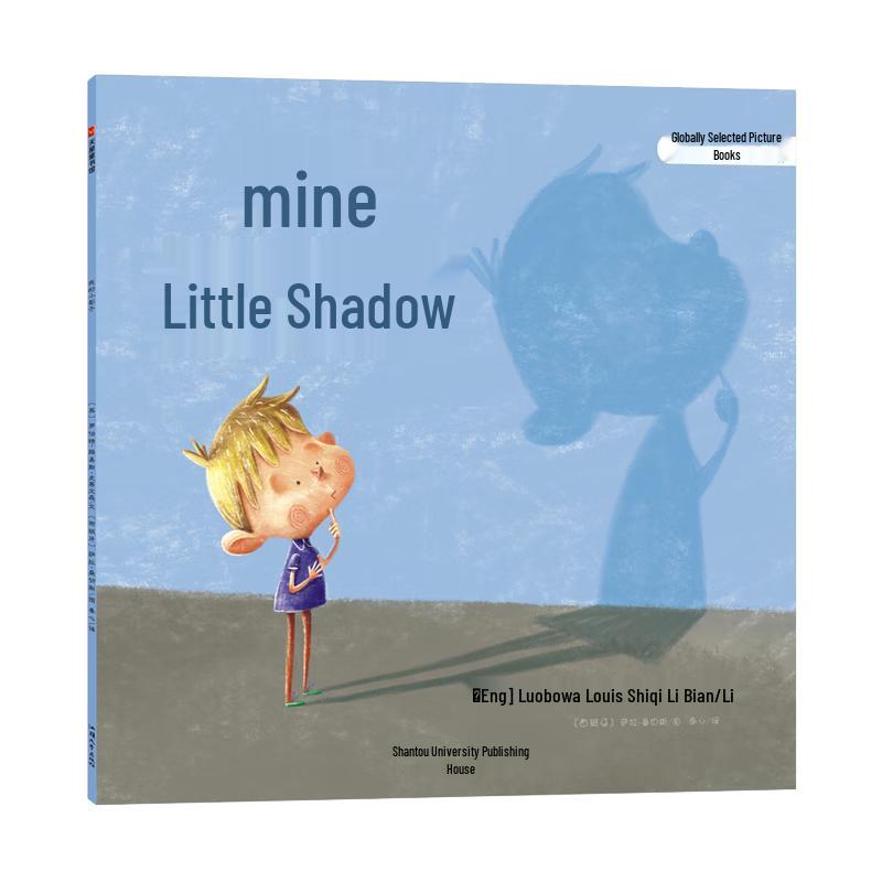 My Little Shadow Picture Book
