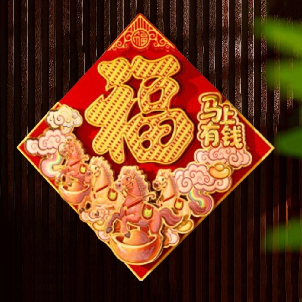 Chinese Style New Year Door Sticker Year of Horse Zodiac Horse Decal  Spring Festival