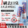 Miyajima Tartar & Stain Removal Toothpaste