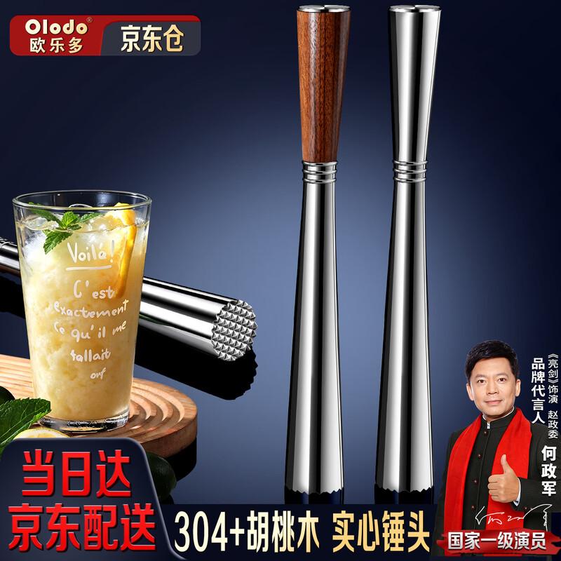 OLODO 304 Stainless Steel Cocktail Muddler