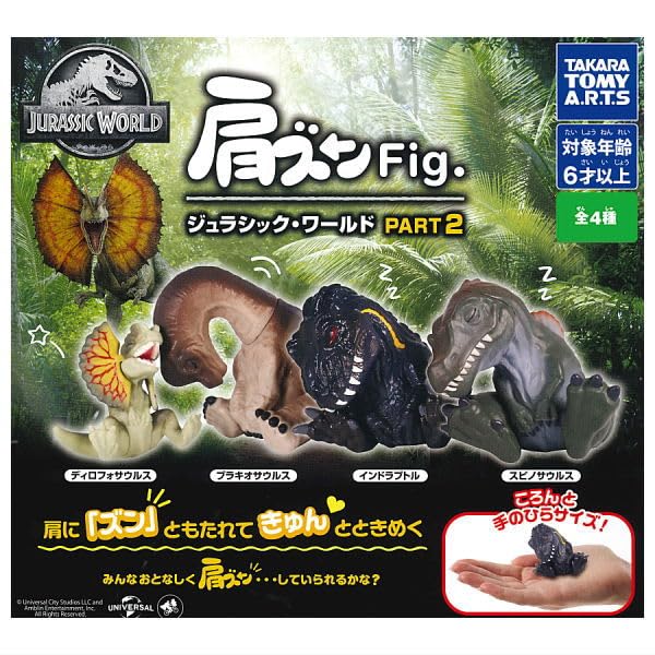 

Плечи Юрского периода ЧАСТЬ2 из 4 типов Gacha Gacha Capsule Toy Fig. [Набор (Полный Полный)]