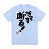 Futaba Anzu ButRefuse Vintage Tshirt Japanese Anime Kawaii Funny Cosplay Cotton Men T Shirt New TEE TSHIRT Womens Tops