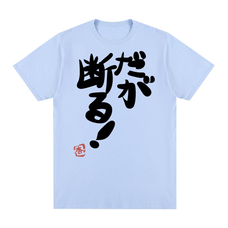 Futaba Anzu ButRefuse Vintage Tshirt Japanese Anime Kawaii Funny Cosplay Cotton Men T Shirt New TEE TSHIRT Womens Tops
