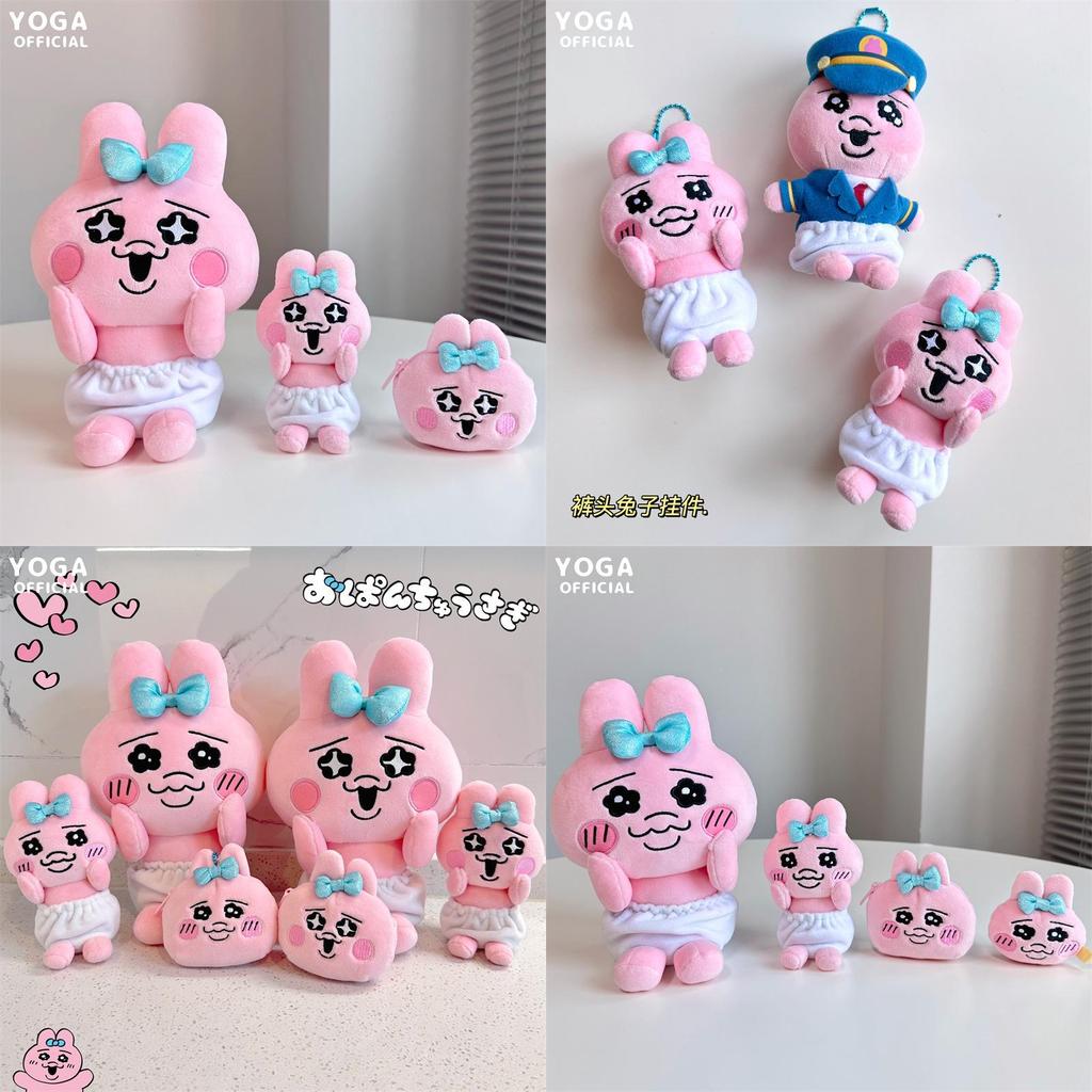 Niedlicher Plüschhase Hängender Anhänger Mit Lustiger Unterwäsche Weicher Kurzer Plüsch Cartoon-Stil Rosa Hasenpuppe Dekoration Münzbörse