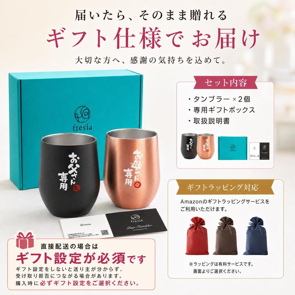 In CREA Gift Fresia Gift for Birthday Wedding Cup For [Featured Guide] (Freesia) Mother's Day, Father's Day, Parents, Father, Mother, Present,
