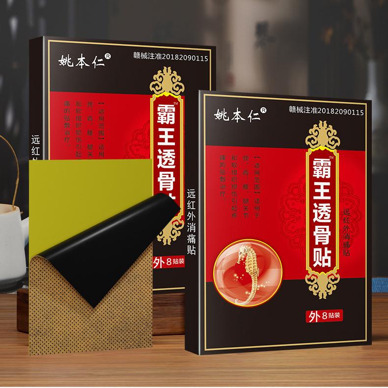 1/8/24/40/64 PCS Venom Pain Relief Plaster for Shoulder Neck Back Knee Joint Muscle Pain