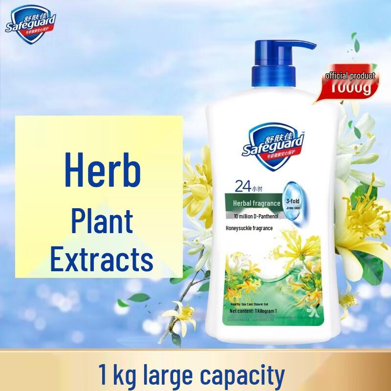 Safeguard Healthy Clean Honeysuckle Body Wash 1000g