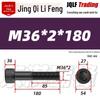 12.9 Grade Medium Tooth Hex Bolt, Half Thread, M10-M36, High-Strength Screw