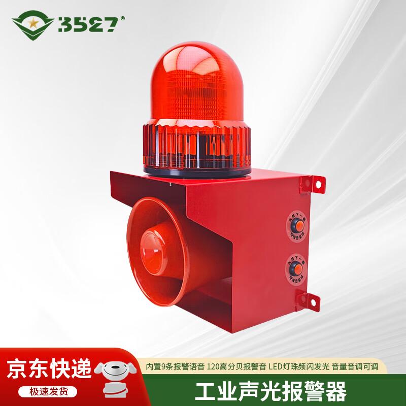 3527SX-01H Industrial Voice & Light Buzzer Alarm