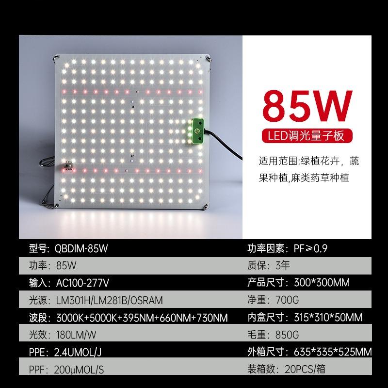 LED Grow Light Full Spectrum Phyto Lamp 85W Indoor Grow Tent Plants Growth Light Vegetable Seedlings Cultivation Lamp