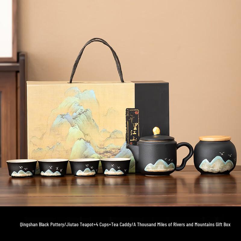 Chaxun Far Mountain Japanese Black Pottery Tea Set