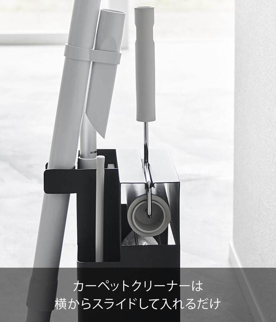 Yamazaki Stick Vacuum & Tool Organizer, Black, W20.1 X D25.1 X H28.7cm, Tower Vacuum Cleaner Stand, 1554
