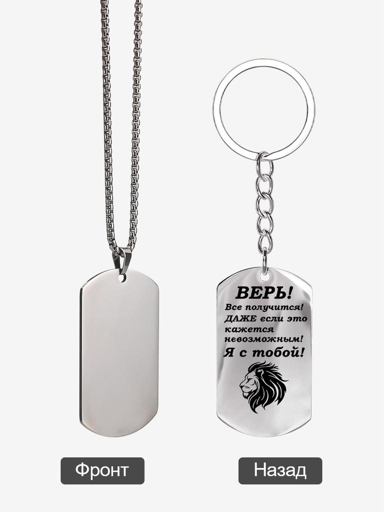Stainless steel keyring and necklace, gift for son, carved badge