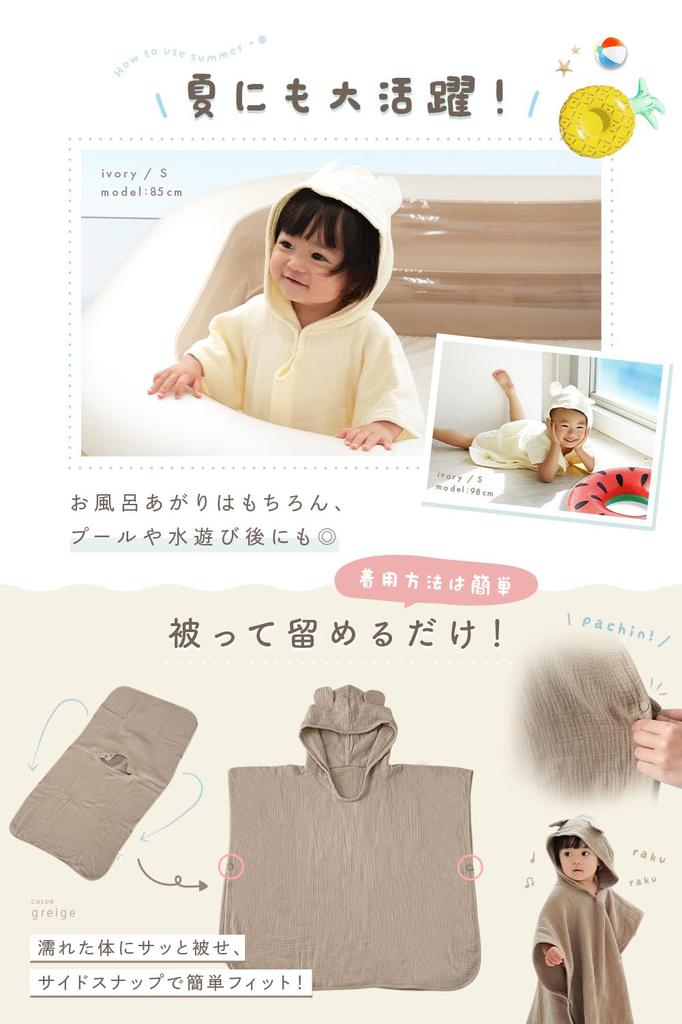 for Quickly towel bear hooded baby bath towel [atRise] [Great baths/pools/water play] absorbent, 4-ply gauze, 100% cotton, poncho, bathrobe, baby,