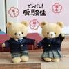 Passing Success Size 4S Blazer [Petit Luu] Pre-Blessed Bear, 12cm, (Normal Skirt)
