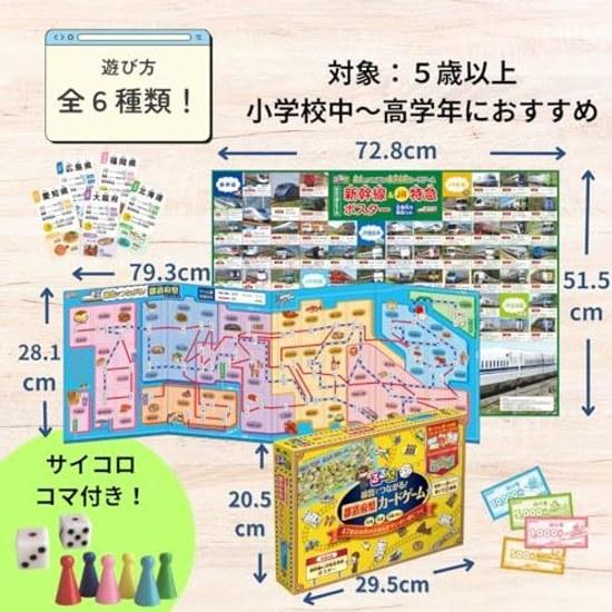 Rurubu Connecting Train Prefecture Card Game (Variety)