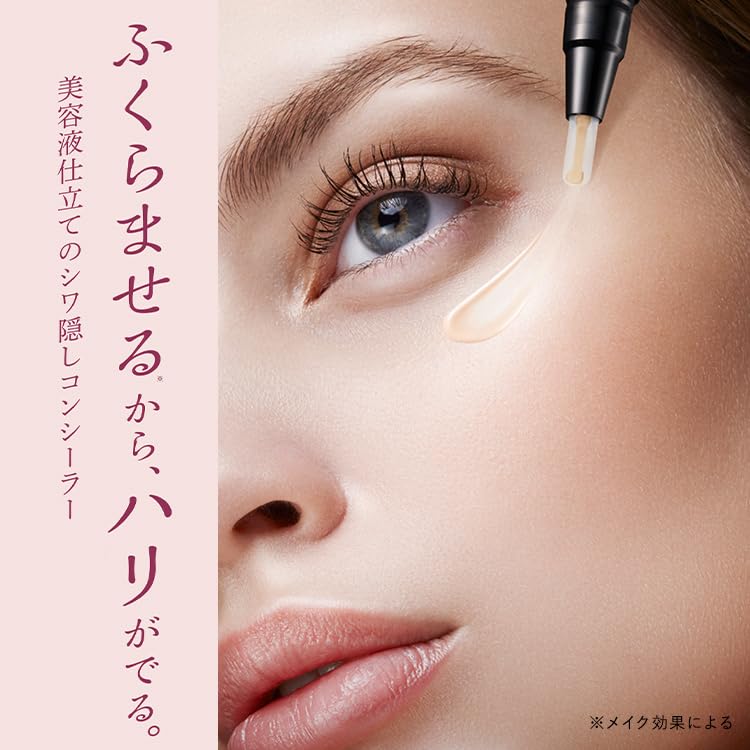 CEFINE Balloon Concealer EX 3ml