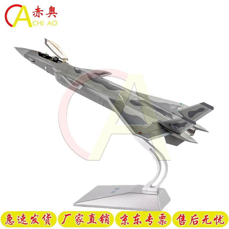 Chio Fighter Jet Scale Model