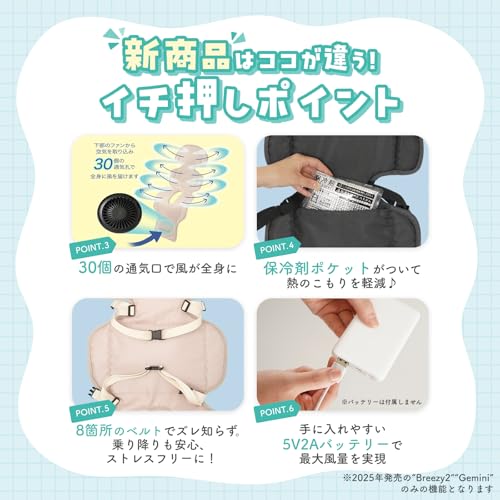 Ange Smile Baby Car Seat with 3D Fan, Chinabi, Cooling, Summer, Cooling Fan, Newborn, Cybex Stroller, Summer Protection, Latest Model, Beige