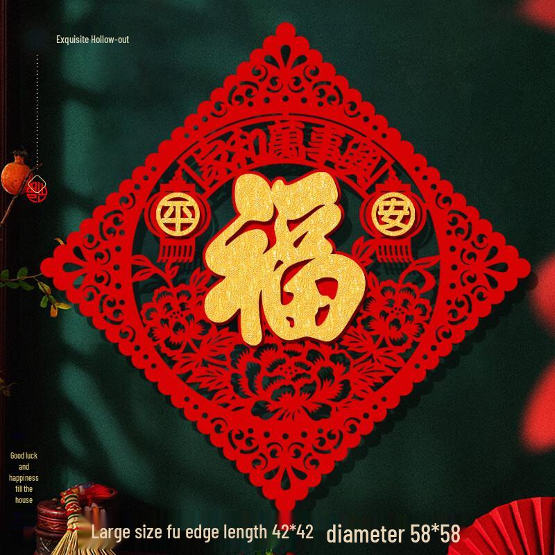 Shengbei Fu Character Wall Stickers (3-Pack)