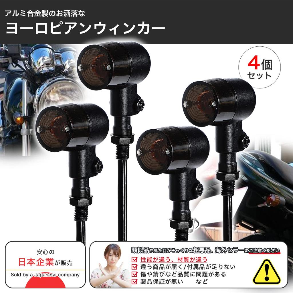 Stylish Aluminum Alloy Turn Signal Lights for Smoked Classic European Set of Black Motorcycles, Lens, Cylindrical, Style, 12V, 4,