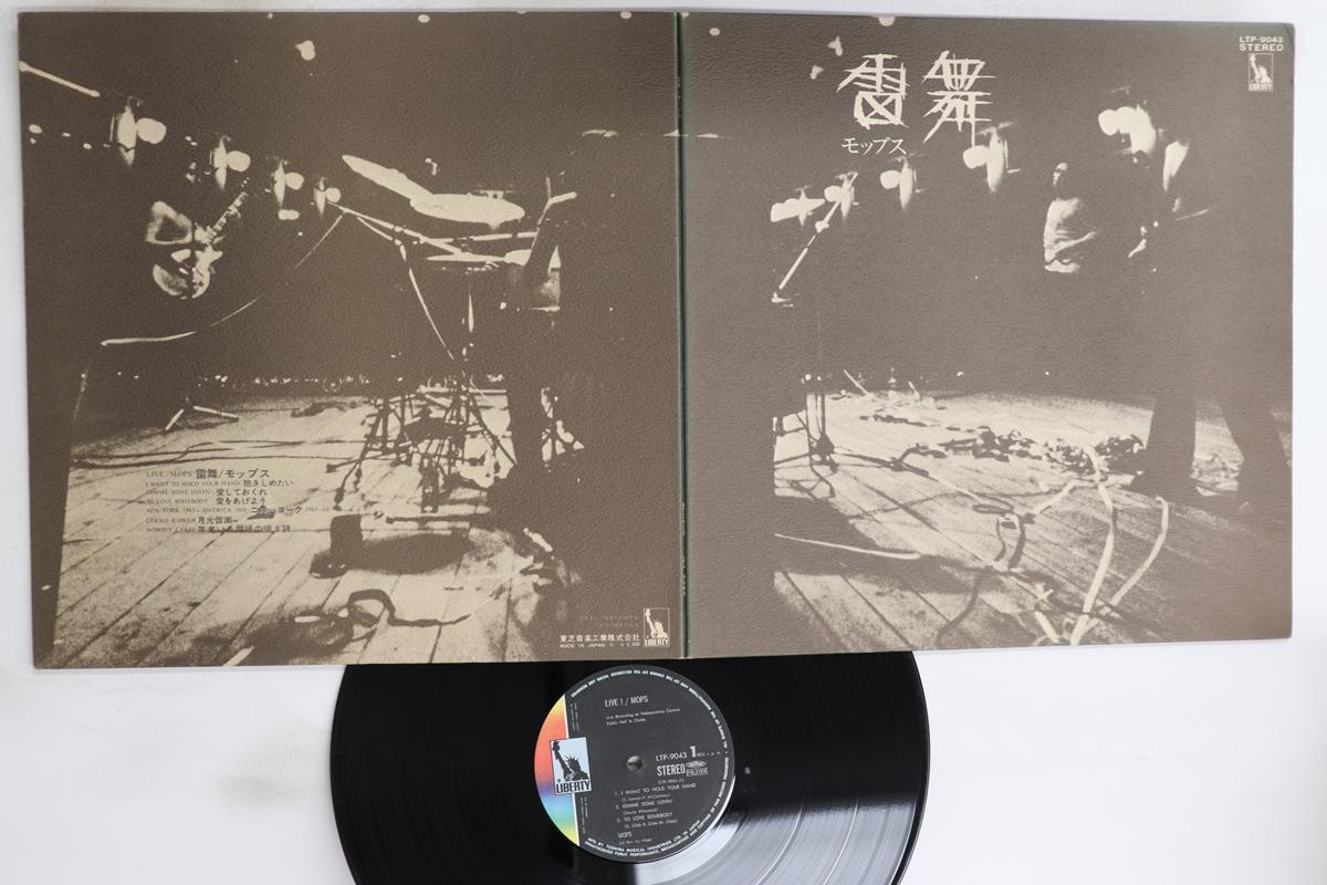 

LP Record MOPS - Live LTP9043 LIBERTY 1971 Japan Japanese Pop/Rock Used