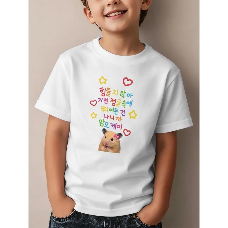 European sizes Boys Print Short Sleeve Shirt, Playful Korean Text Hamster Healing Pattern, Round Neck T-Shirt, Trendy Holiday Apparel 110
