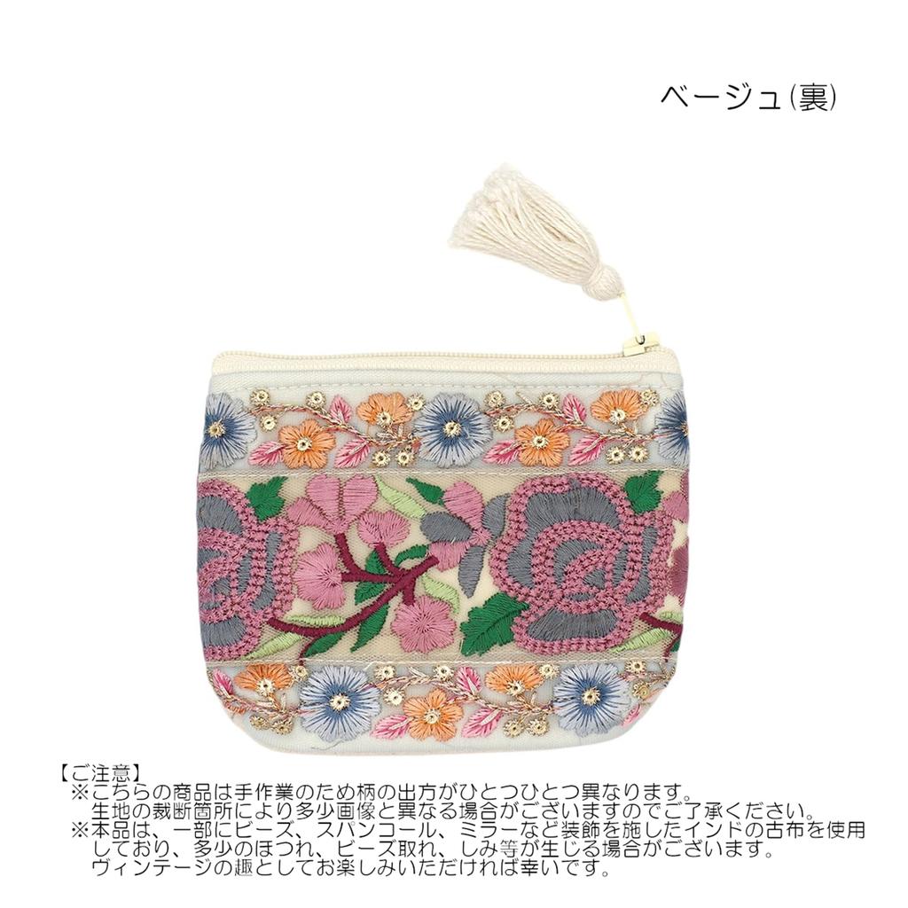 Tomo Corporation Indian Embroidered Ribbon Pouch with Tissue Case, Beige, Indian Embroidery, Indian Ribbon, 13xH10xD2cm, 13124-000-414