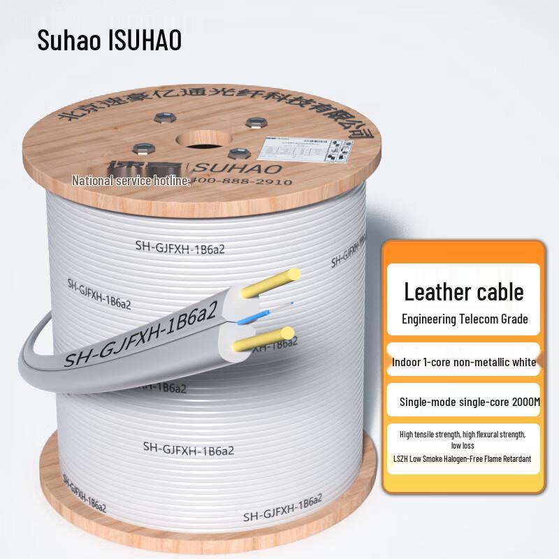 Suhao Telecom-Grade Butterfly Drop Fiber Optic Cable
