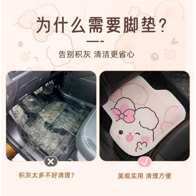 Cute Cartoon Coiled Wire Car Floor Mat Anti Dirt Universal Vehicle Interior Protection Pad