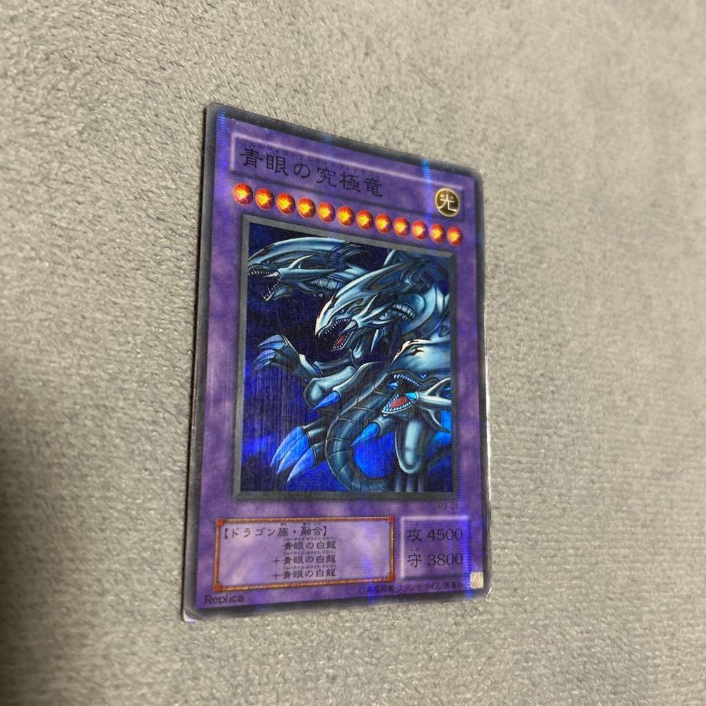 Used Yu-Gi-Oh! Blue-Eyes Ultimate Dragon Replica