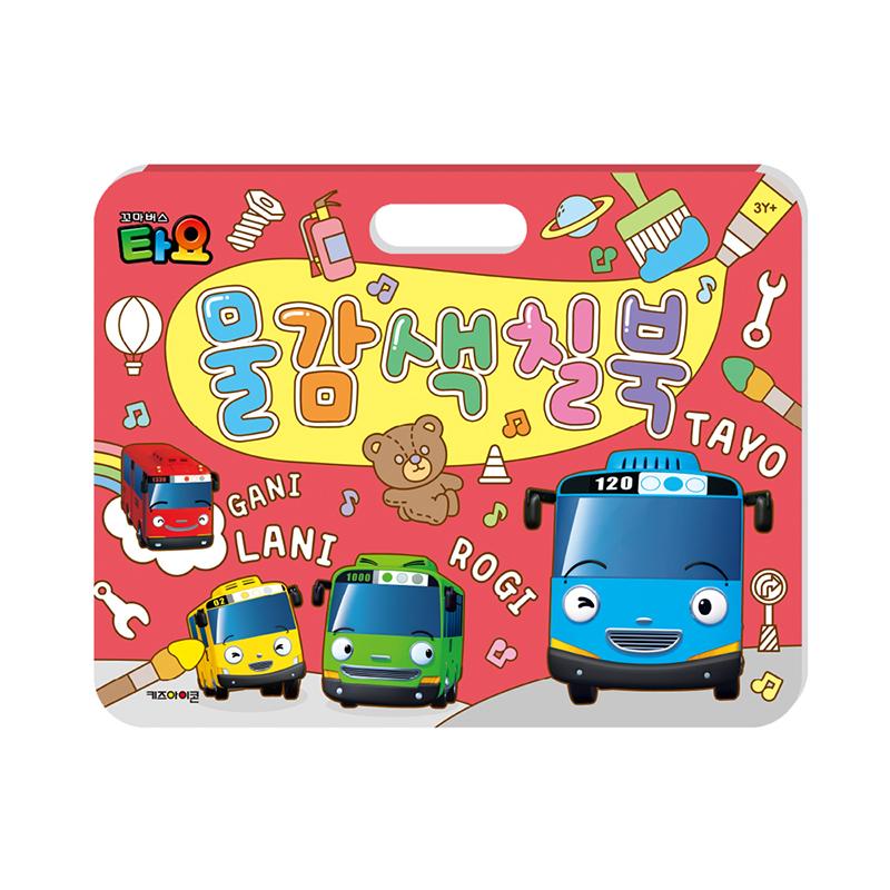 [pororomall] NEW Tayo The Little Bus Watercolor Coloring Book