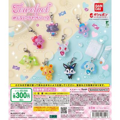 Jewelpet Mejirushi Accessories 2 All 8 Types Full Complete Gachapon