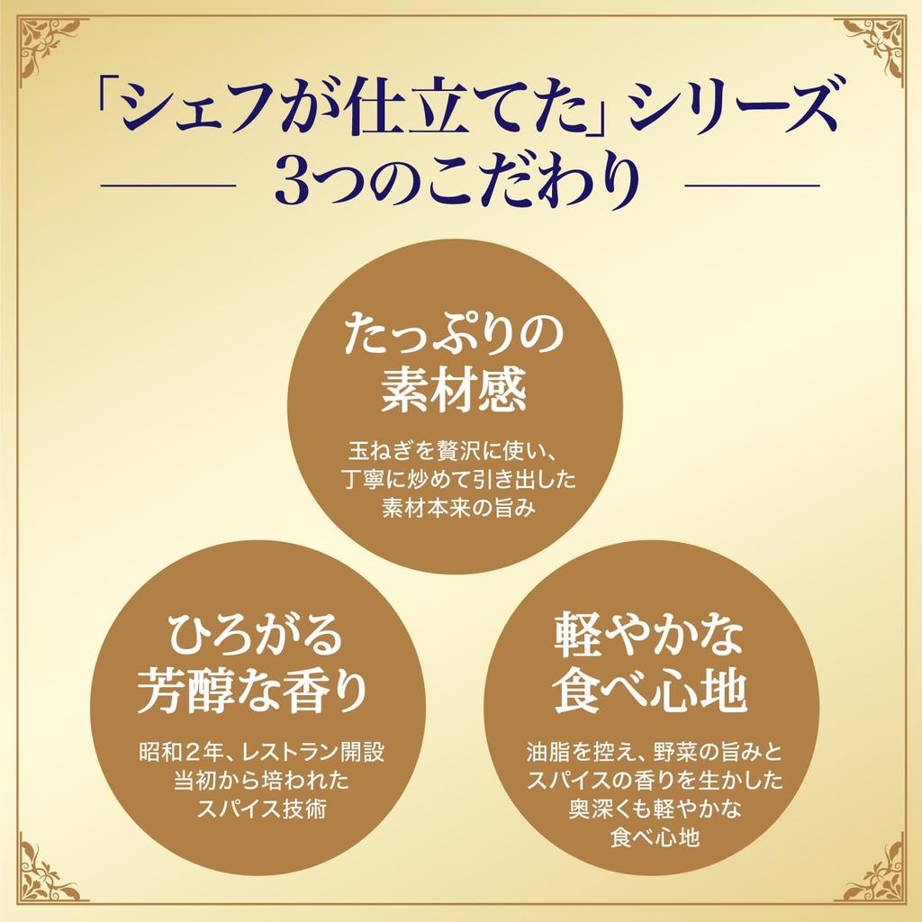 Nakamuraya Curry 160g x 5 Packungen Europäischer Stil des Chefs