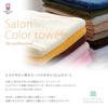 Imabari Towel Supple Bath Towel M 100 Colors Professional 55 Parrot Green (Blue-Green), 70x130cm, Color, Available, Lightweight, Thin, Grade,