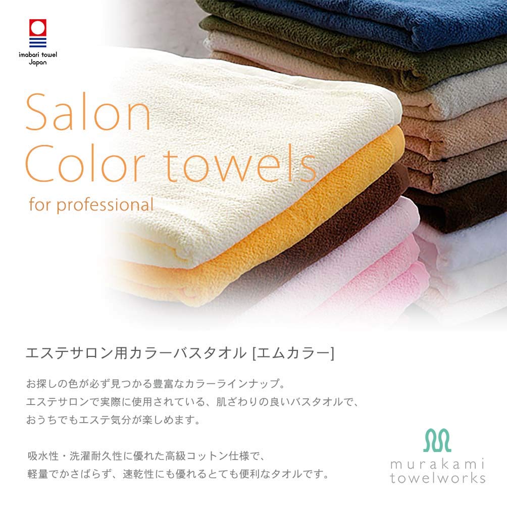 Imabari Towel Supple Bath Towel M 100 Colors Professional 55 Parrot Green (Blue-Green), 70x130cm, Color, Available, Lightweight, Thin, Grade,