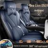 Vollleder Autositzkissen für 25 BYD Sea Lion Modelle - Ganzjahres, Atmungsaktiv, Universelle Passform, Vollständige Abdeckung