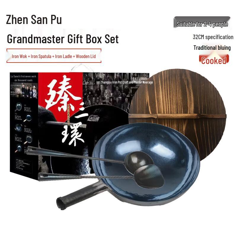 Zhensanhuan Zhangqiu Hand-Forged 32cm Iron Wok Set