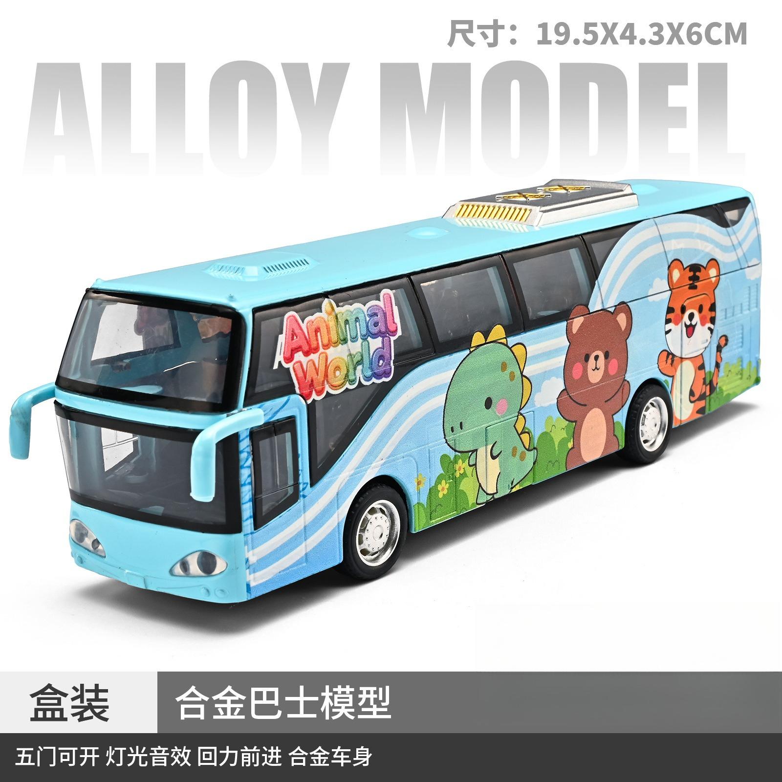 

Wanbao Simulation Aote Cartoon Alloy Bus Model Pull Back Sound and Light Kindergarten Toy Car Puzzle