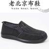 [Polyurethane Light Sole] Old Beijing Male Father Washed Canvas Shoes Flat Bottom Comfortable One Pedal Chinese Style Leisure