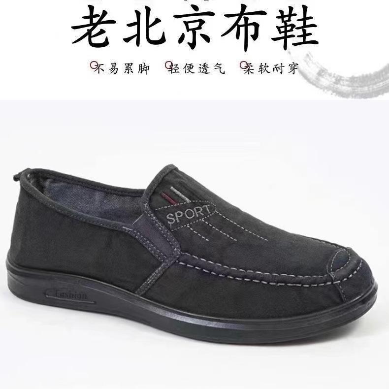 

[Polyurethane light sole] Old Beijing male father washed canvas shoes flat bottom comfortable one pedal Chinese style leisure 44