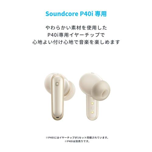 Earpieces for Anker Soundcore P40i [Eartips for completely wireless earphones/Silicone / 5 sizes, 1 pair each / 10 pieces / XS/S/M/L/XL] (Compatible w