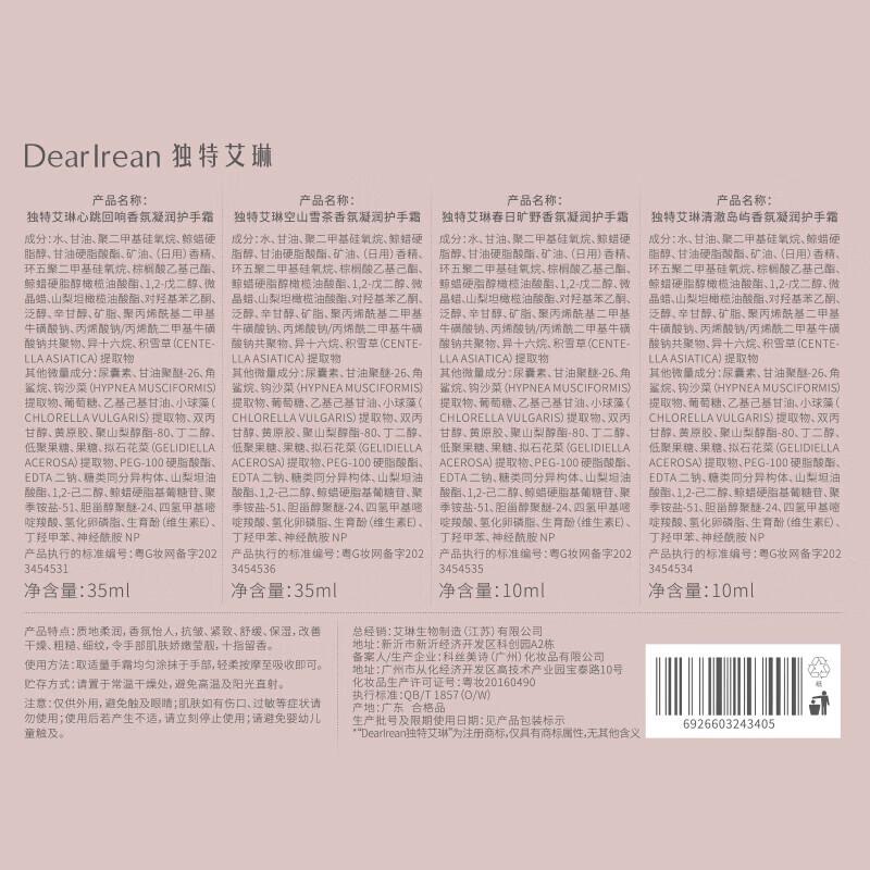 Dear Ilean Scented Hand Cream Gift Set