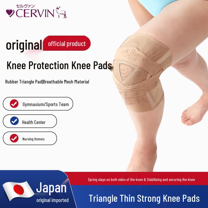 CERVIN Легкий спортивный наколенник