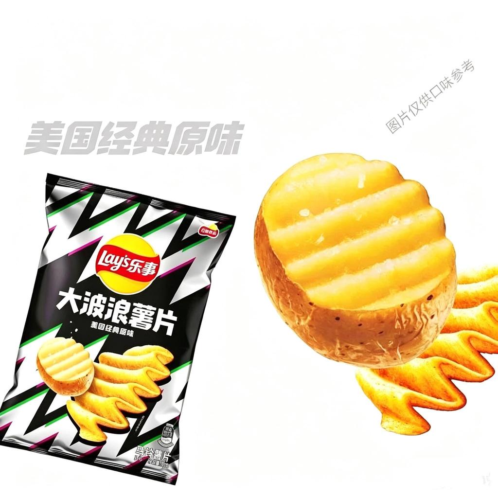 Lay's Happy Potato Chips Big Wave 40g Spicy Flavour Chasing Drama Snacks Gift Bag Student Holiday Leisure Snacks