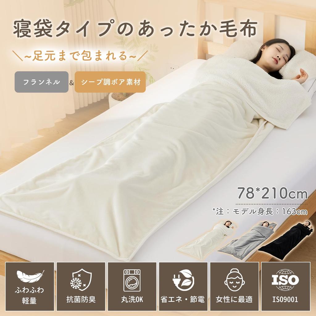 Softime Sleeping Tube Winter Wearable Sleeping Antibacterial and Odor Warm Winter Nap Washable Business Inner Sleeping Ivory Bag, Blanket, Bag,