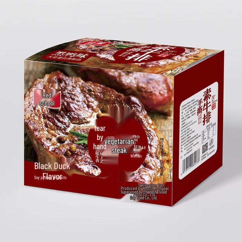 Hongpai Vegetarian Hand-Torn Steak Snack