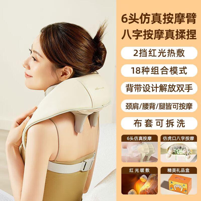 

Bear Multifunctional Shoulder & Neck Massager