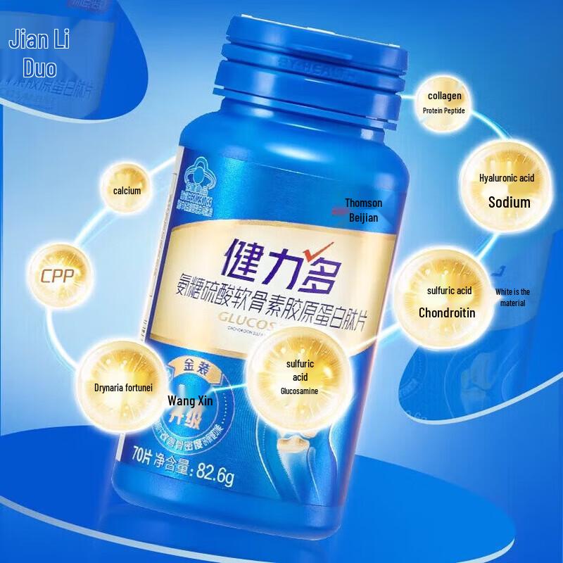 By-health Jianlido Glucosamine Chondroitin Collagen Tablets