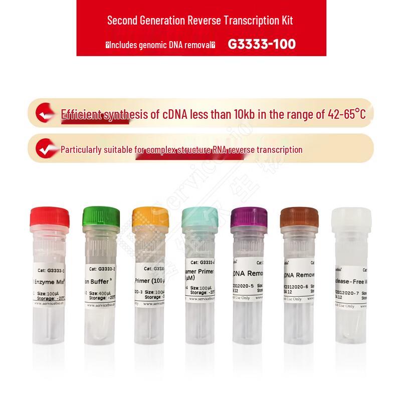 SERVICEBIO Second Generation Reverse Transcription Kit with gDNA Removal